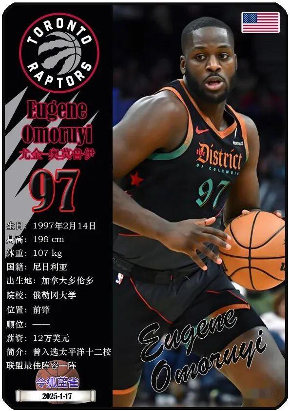 猛龙队再次升至东部头名，实力不可小觑的简单介绍